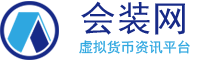 会装网