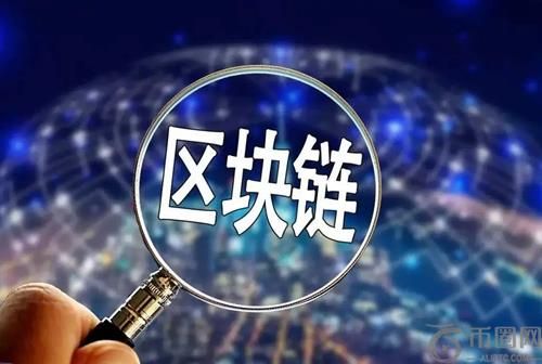 去中心化区块链的优势与挑战