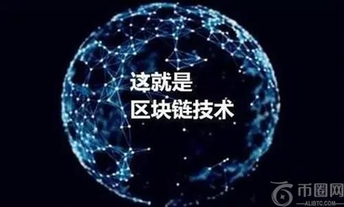 区块链方向：技术内涵与行业应用解析