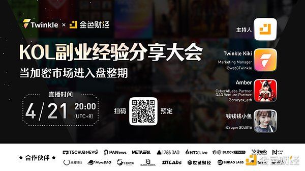 加密市场盘整期：女性KOL如何通过短剧与副业实现突围