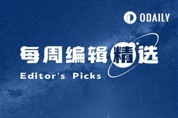 每周编辑精选：加密世界的深度洞察与趋势分析（0412-0418）