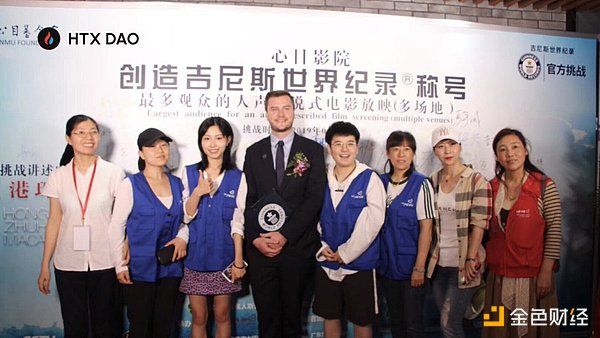 HTX DAO任命杨过为慈善大使：用Web3技术践行公益使命