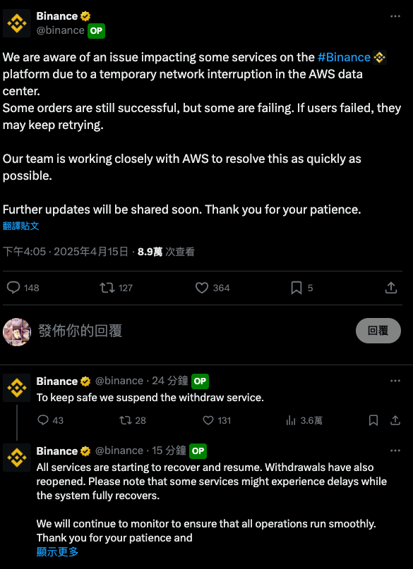 AWS宕机再揭Web3基础设施隐忧：去中心化理想难掩中心化现实
