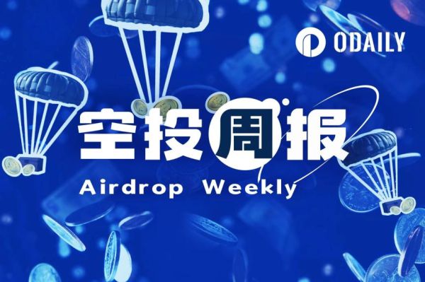 空投周报 | Hyperlane空投注册截至4月14日；Shardeum主网4月15日上线并开启空投