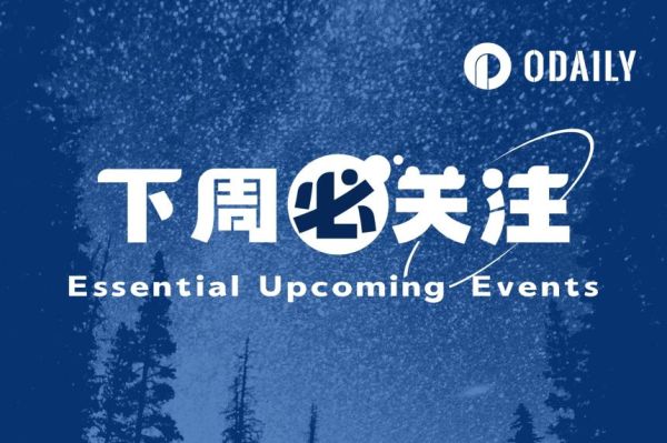 下周焦点：美联储官员密集讲话与特朗普会见萨尔瓦多总统（4.14-4.20）