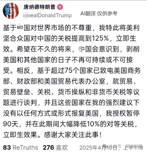 比特币大涨背后：关税延期与狗狗币ETF申请通过引发市场热潮