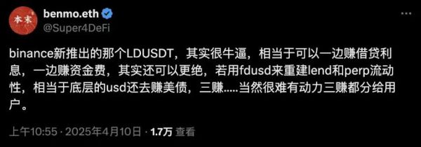 Binance推出全新收益型保证金资产LDUSDT，与BFUSD有何区别？