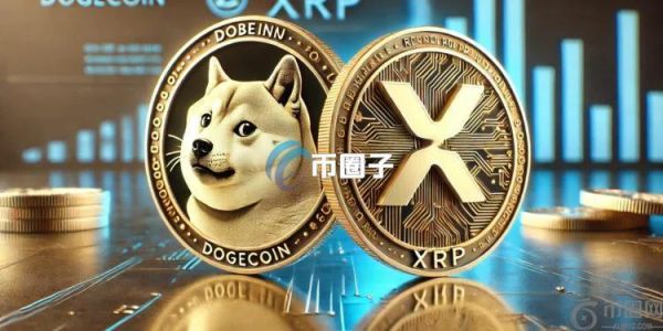 SEC正式接受DOGE、XRP现货ETF申请！彭博：获批机率高达75%